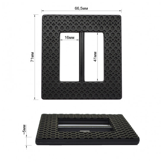 Пряжка пластик 776ПРП